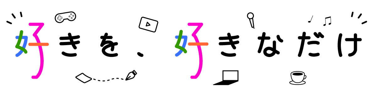 MKB Project Portfolio：トップページのイメージ画像「好きを、好きなだけ」