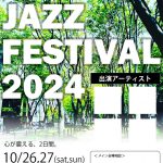 Street Jazz Festivalのチラシサンプルとして作成しました。