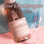 Rose Champagne clip